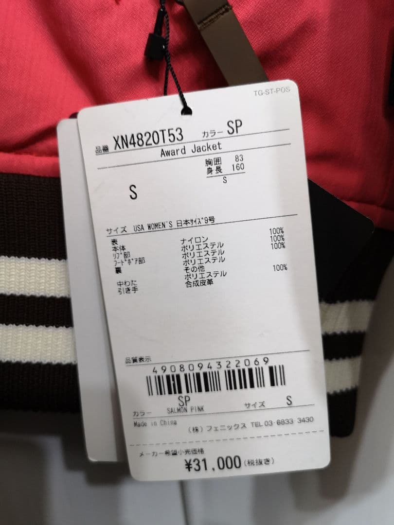 スノボウェア☆スタジャン☆ヒョウ柄☆オレンジピンク