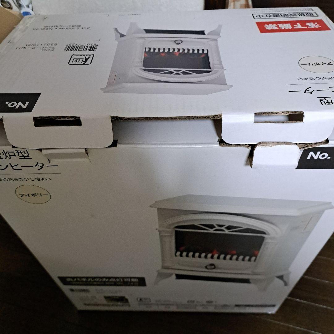 美品　ニトリ暖炉型ファンヒーター　アイボリー クラシックデザイン 電気ヒーター