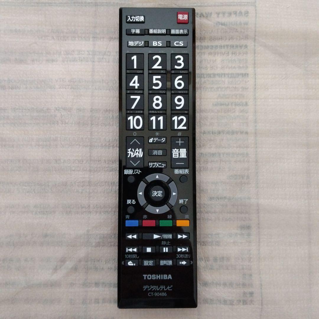 TOSHIBA REGZA 19インチ液晶テレビ 19S24　裏録画対応