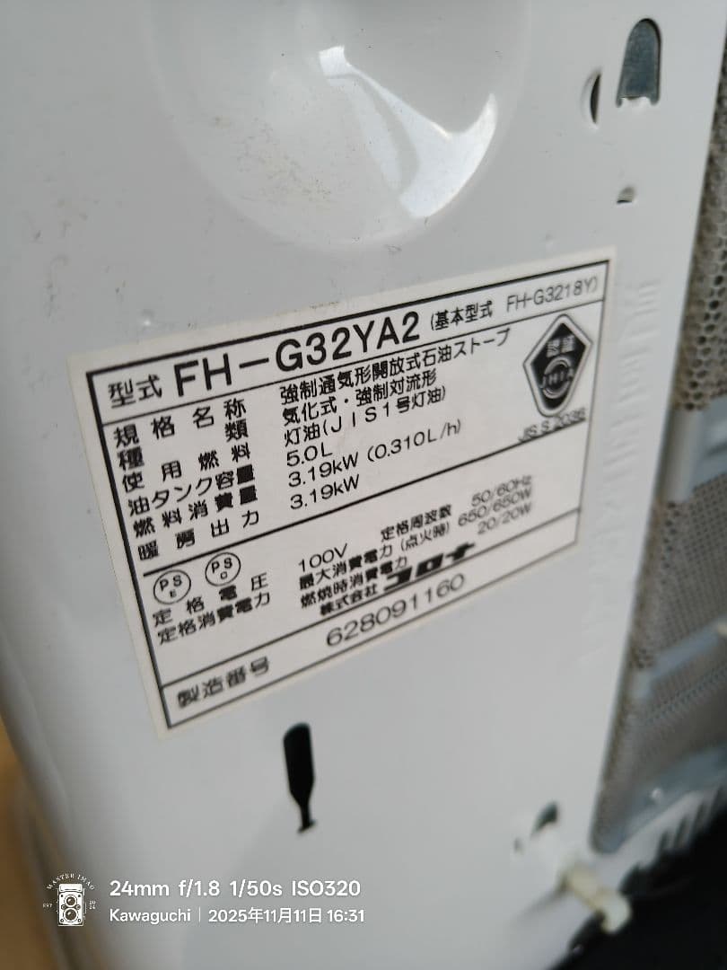 CORONA FH-G32YA2 石油ファンヒーター　18年式