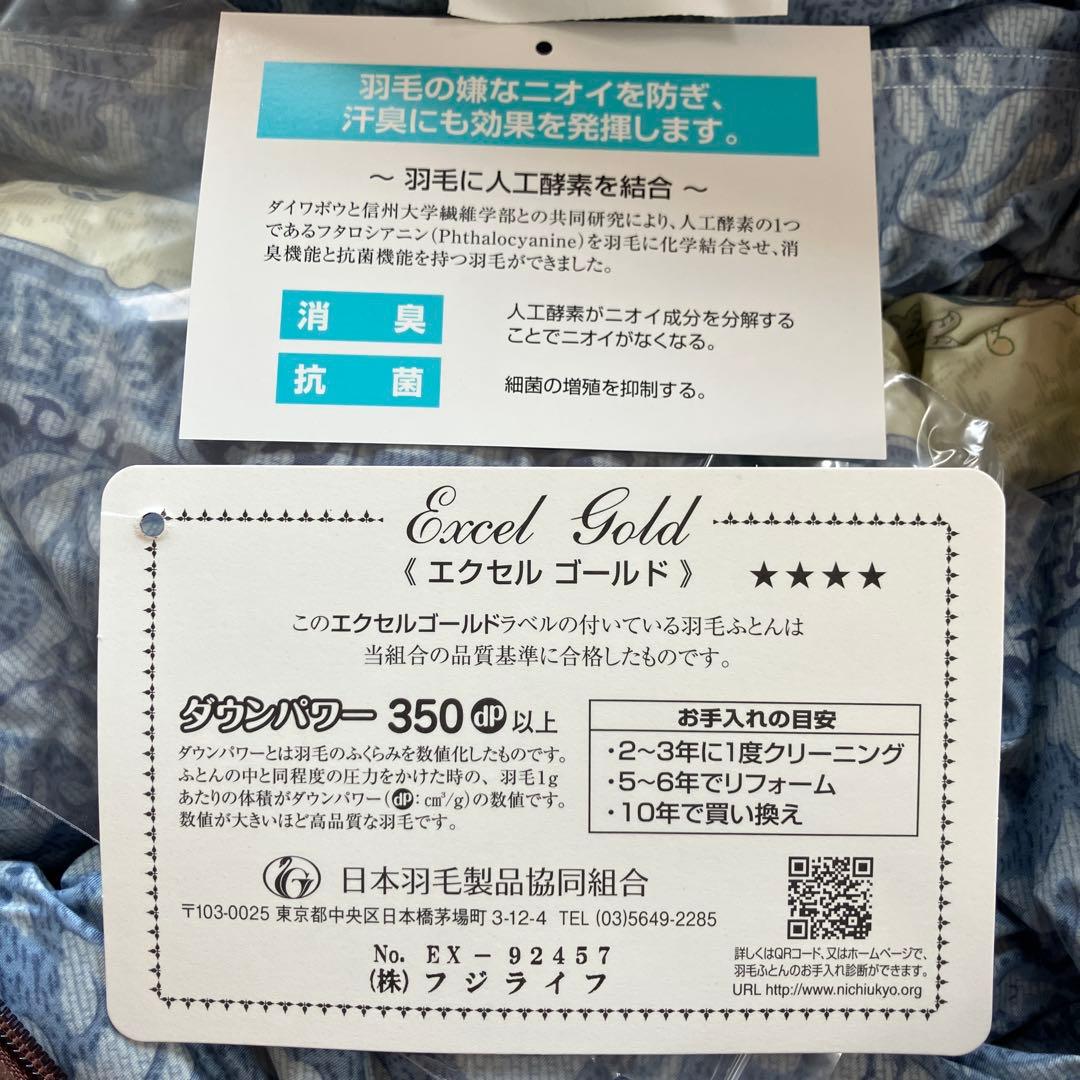 羽毛掛けふとん