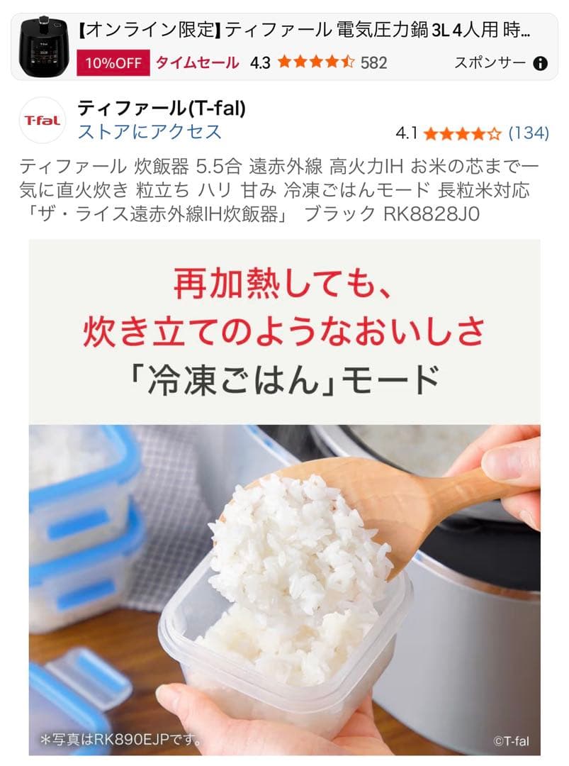 !a  T-fal 炊飯器 RK8828J0 ブラック 5.5合