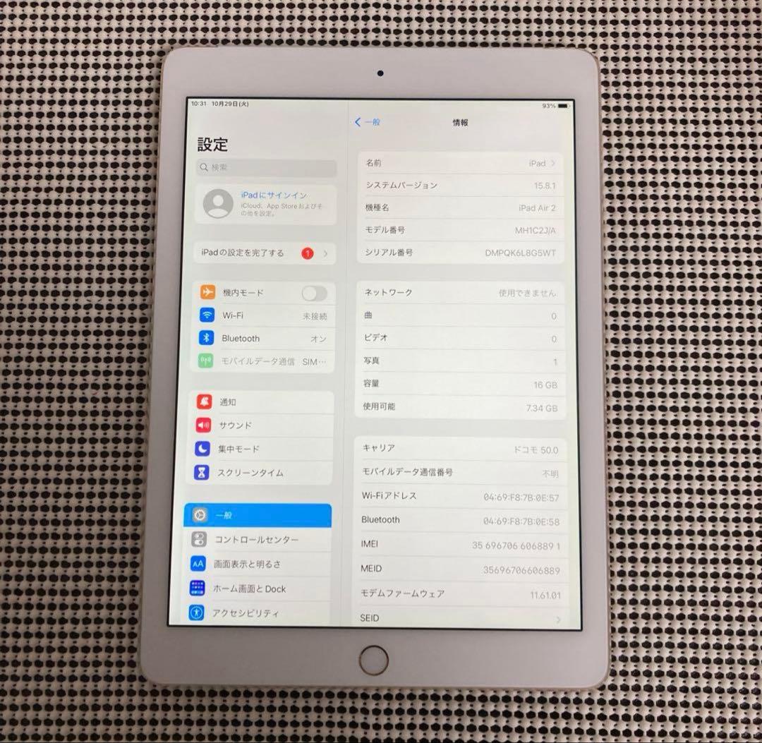 美品☆iPad Air2 第2世代 16GB ドコモ