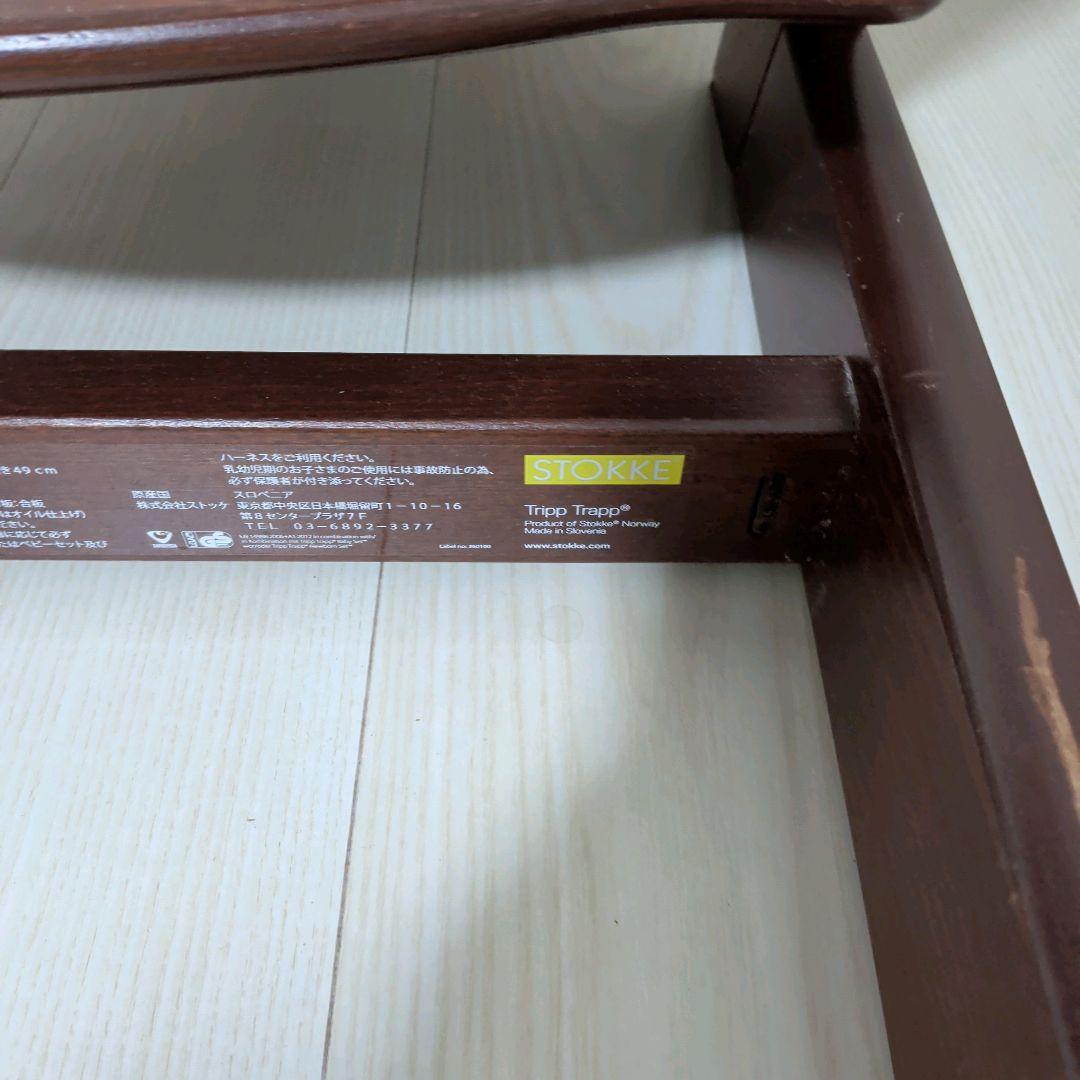 ストッケ　トリップトラップ　ベビーチェア　ウォールナット　ベビーセットV3