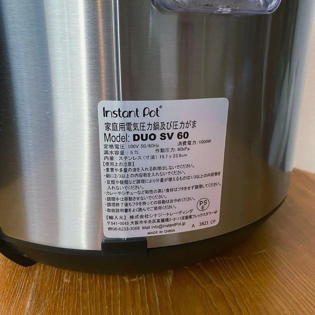 Instant Pot 電気圧力鍋 DUO SV