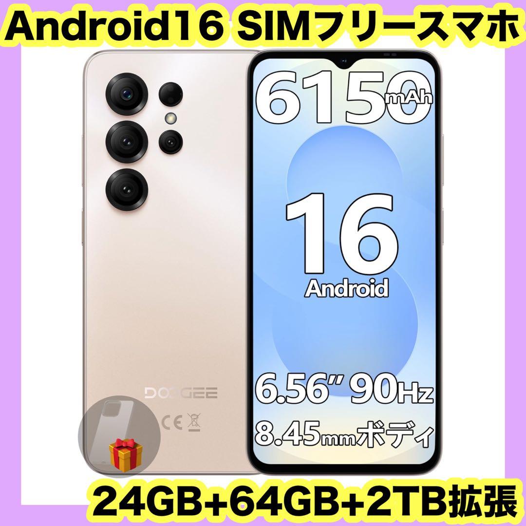 DOOGEE NOTE56X❤️スマホ⭐️Android16⭐️SIMフリー