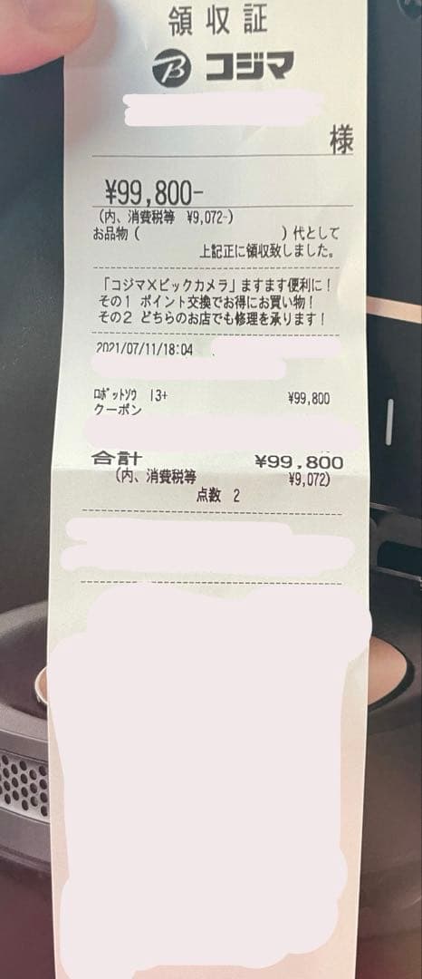 【3日間限定値下げ】ルンバ i3+ ロボット掃除機 クリーンベース付き