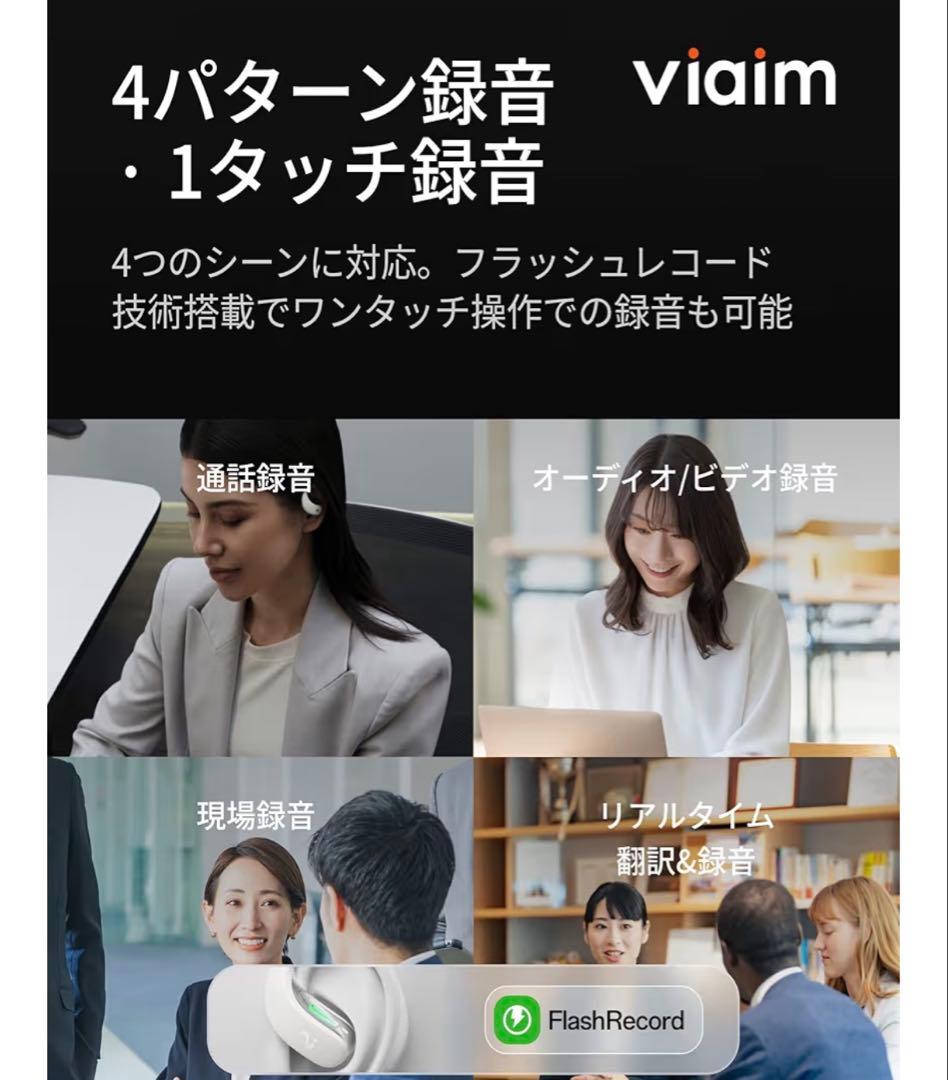 viaim OpenNote ブラック AIイヤホン