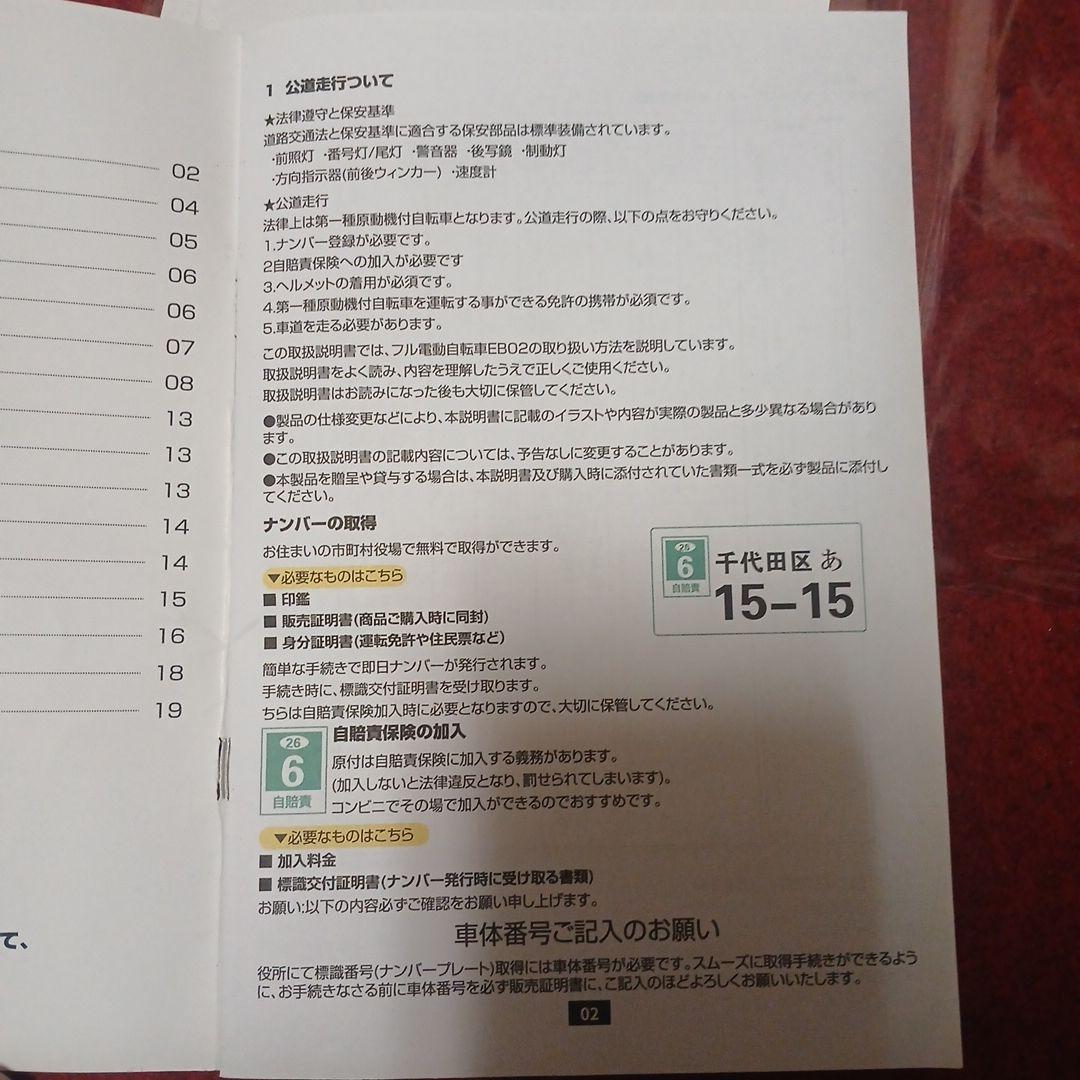 SUNPIE 20インチ 電動アシスト自転車 48V 損傷なし