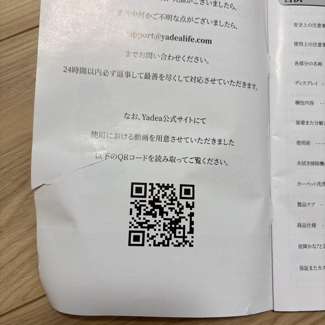 yadea shine Max カーペット洗浄機と水拭き掃除機両用　未使用に近い