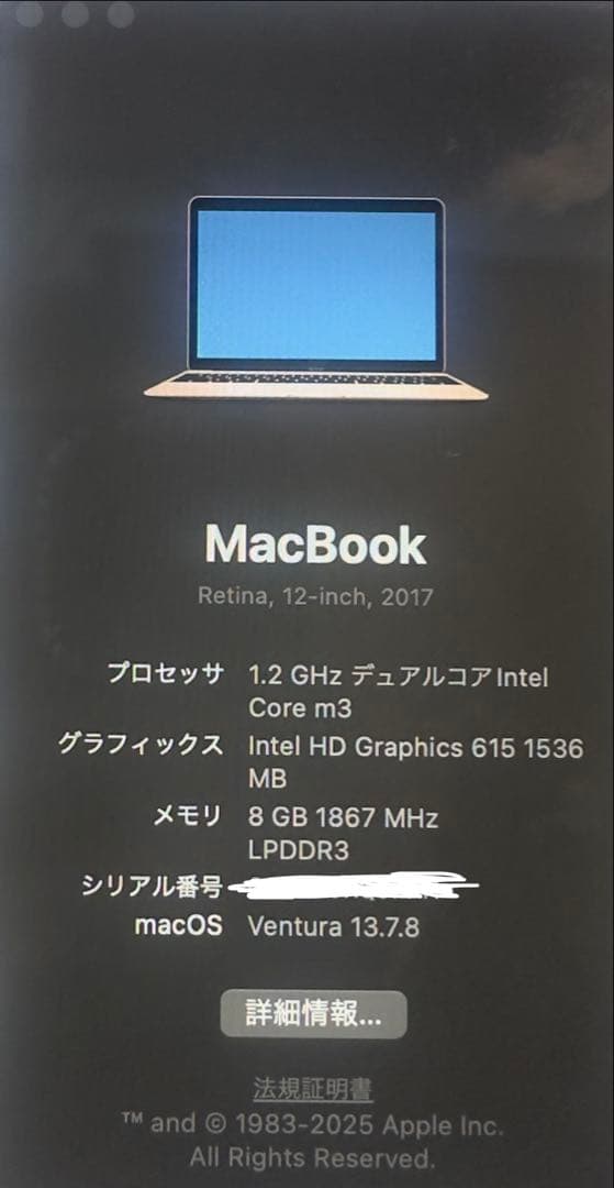 MacBook Retina, 12-inch,2017(ローズゴールド)