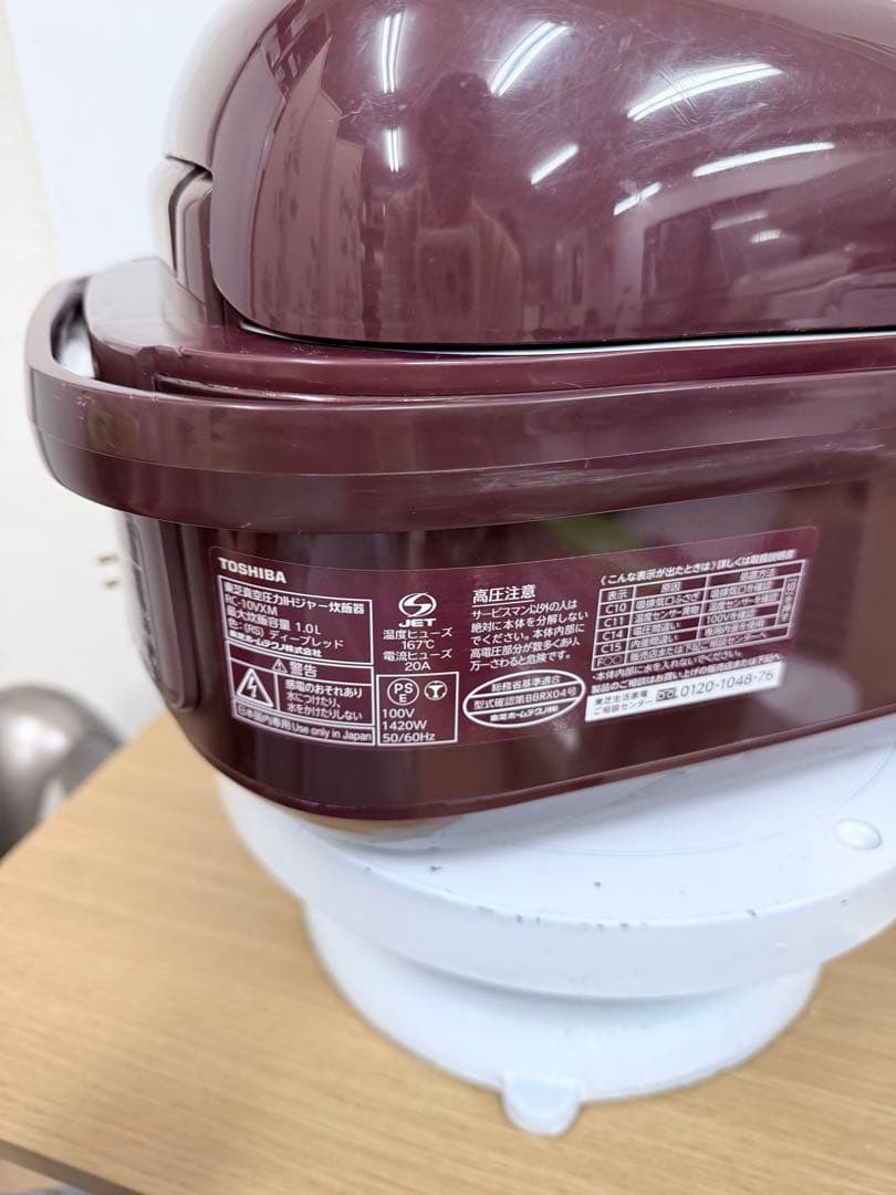 TOSHIBA 圧力IH 炊飯器 RC-10VXM 5.5合炊き 2018年製