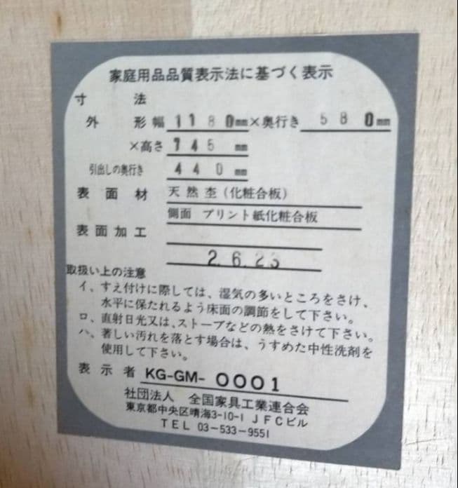 大型 横長 タンス 引き出し 昭和 レトロ 収納 家具 箪笥
