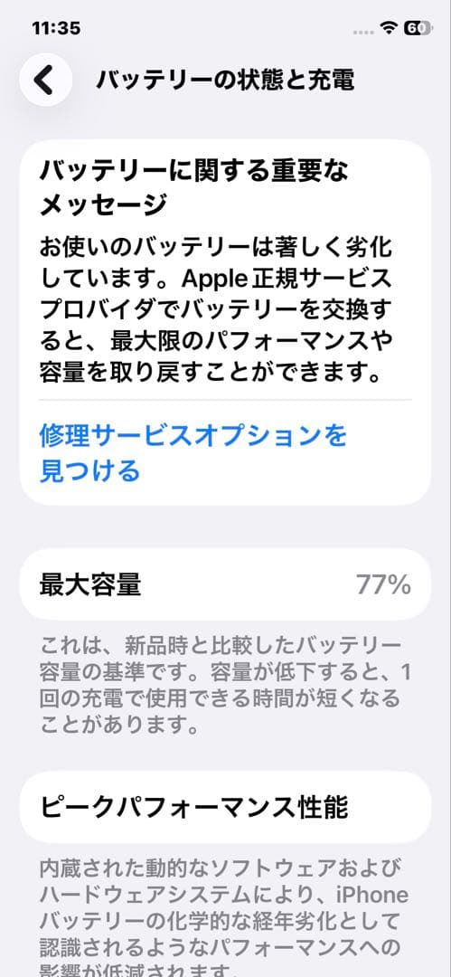 iPhone 11 Pro 512GB SIMフリー Face ID不可