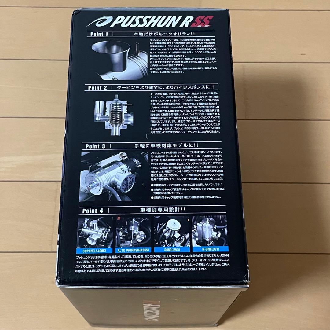 TAKE OFF ブローオフバルブ スズキ エブリイ DA17W/DA17V