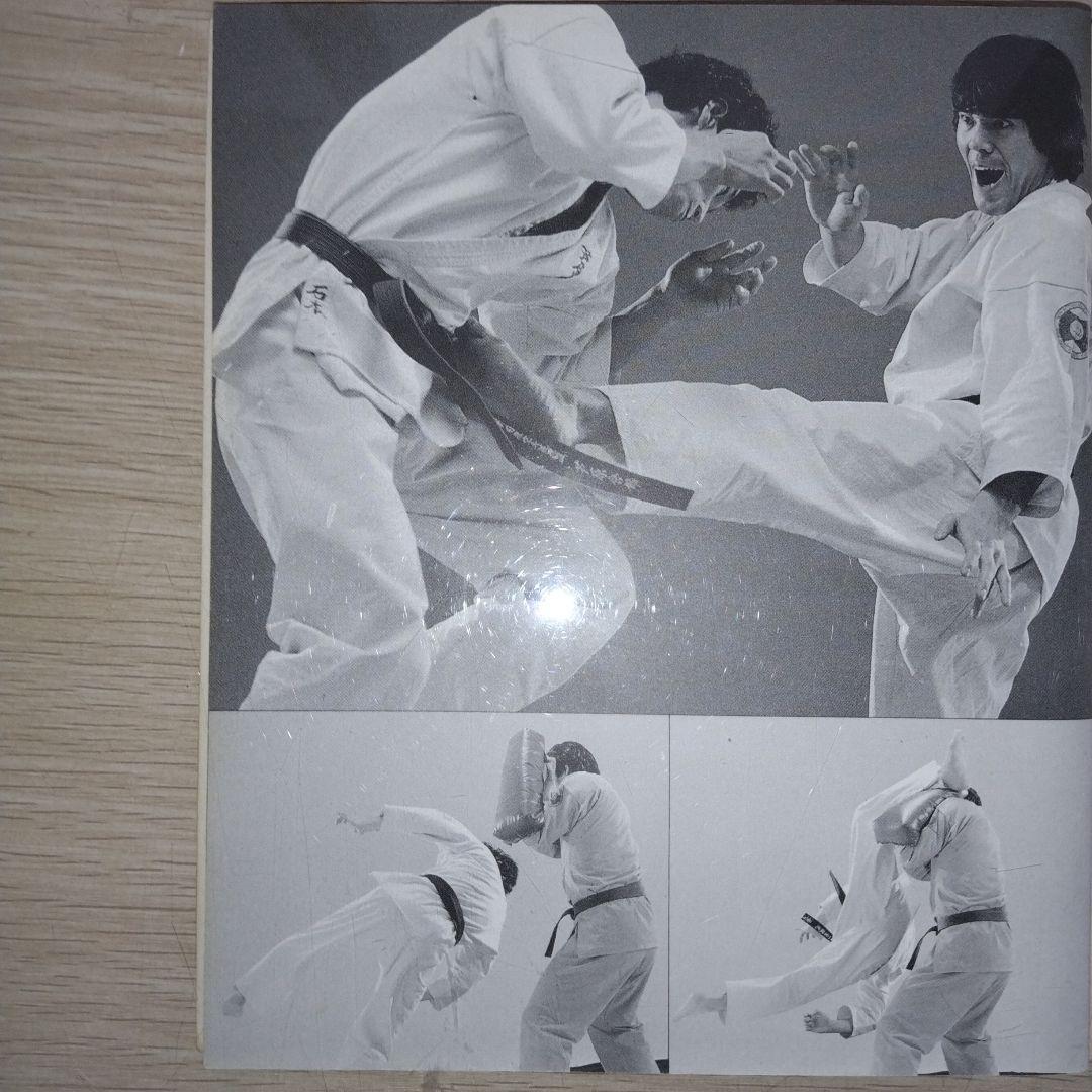 本3冊まとめ売り『実戦！芦原カラテ』『実戦！芦原カラテ2』『実戦！芦原カラテ3』