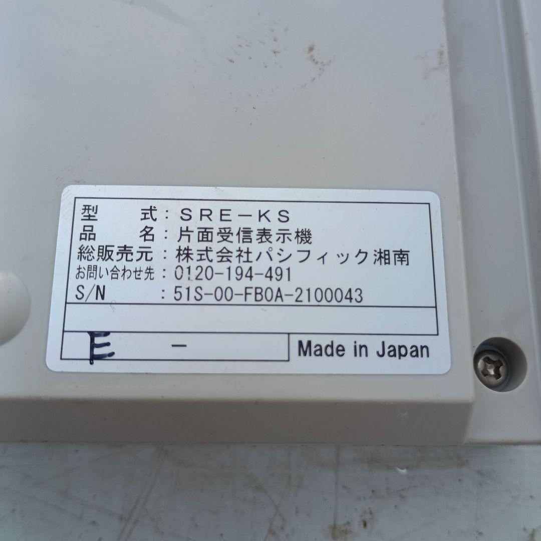 3531）オーダーコールシステム　ソネット君 送信機15、受信機1個セット