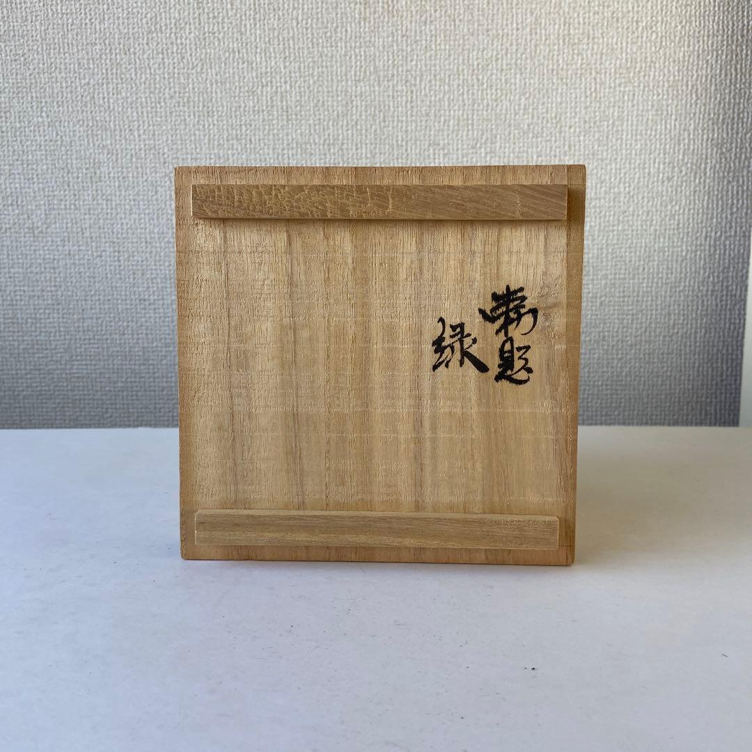 茶碗　平安玉峯　熠変織部　勅題緑　玉凰　共箱共布