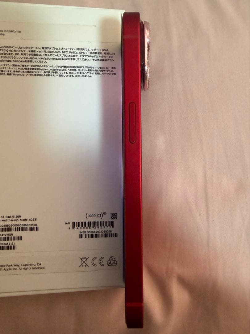 た*て様 iPhone13 512GB PRODUCTRED 78%