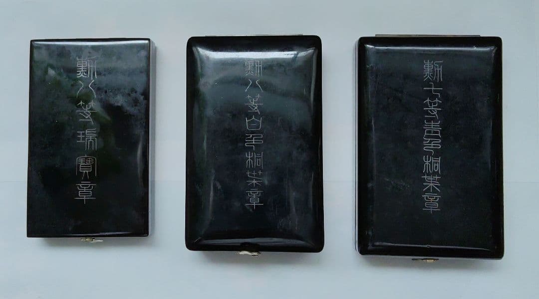 勲章セット 3個 金色 緑色 銀色