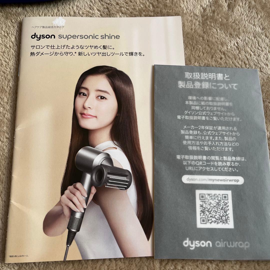 Dyson Supersonic ヘアドライヤー 付属品付き