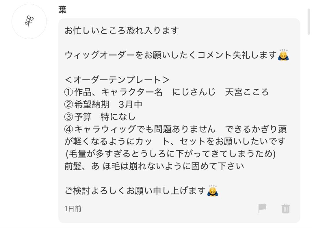 葉様　お見積もりページ