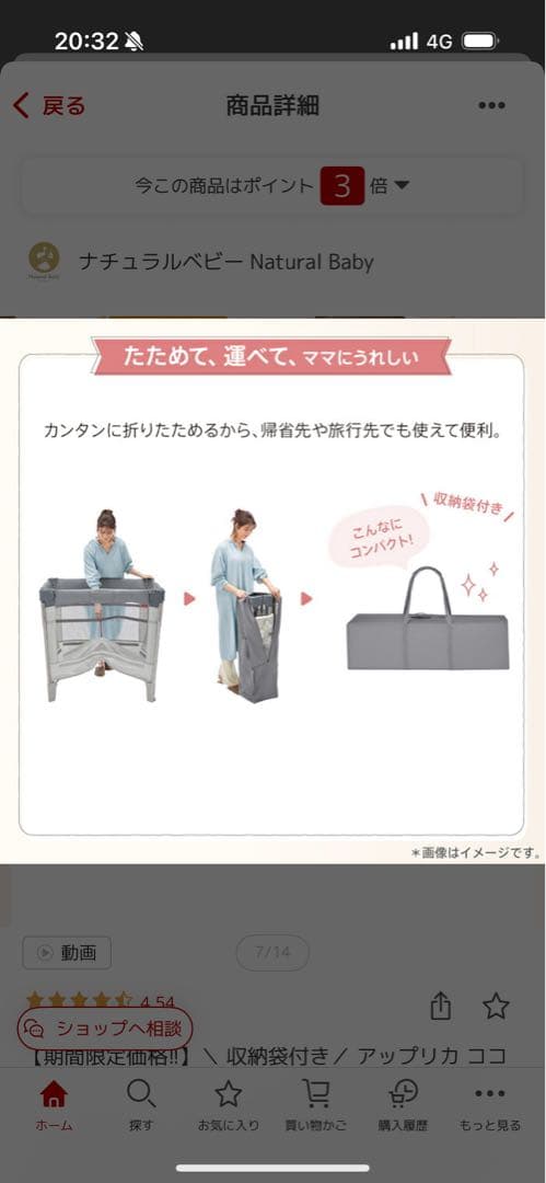 Aprica Coconel Air ベビーベッド