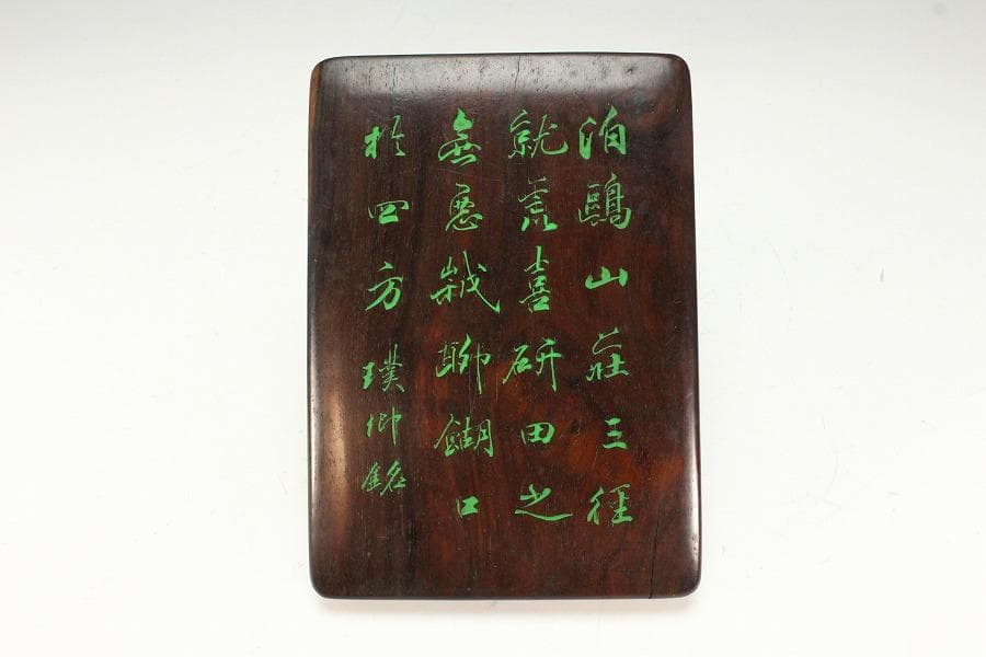 中国美術 端渓 刻霊芝 紫檀 題詞 箱 文房四宝(K-XA666)