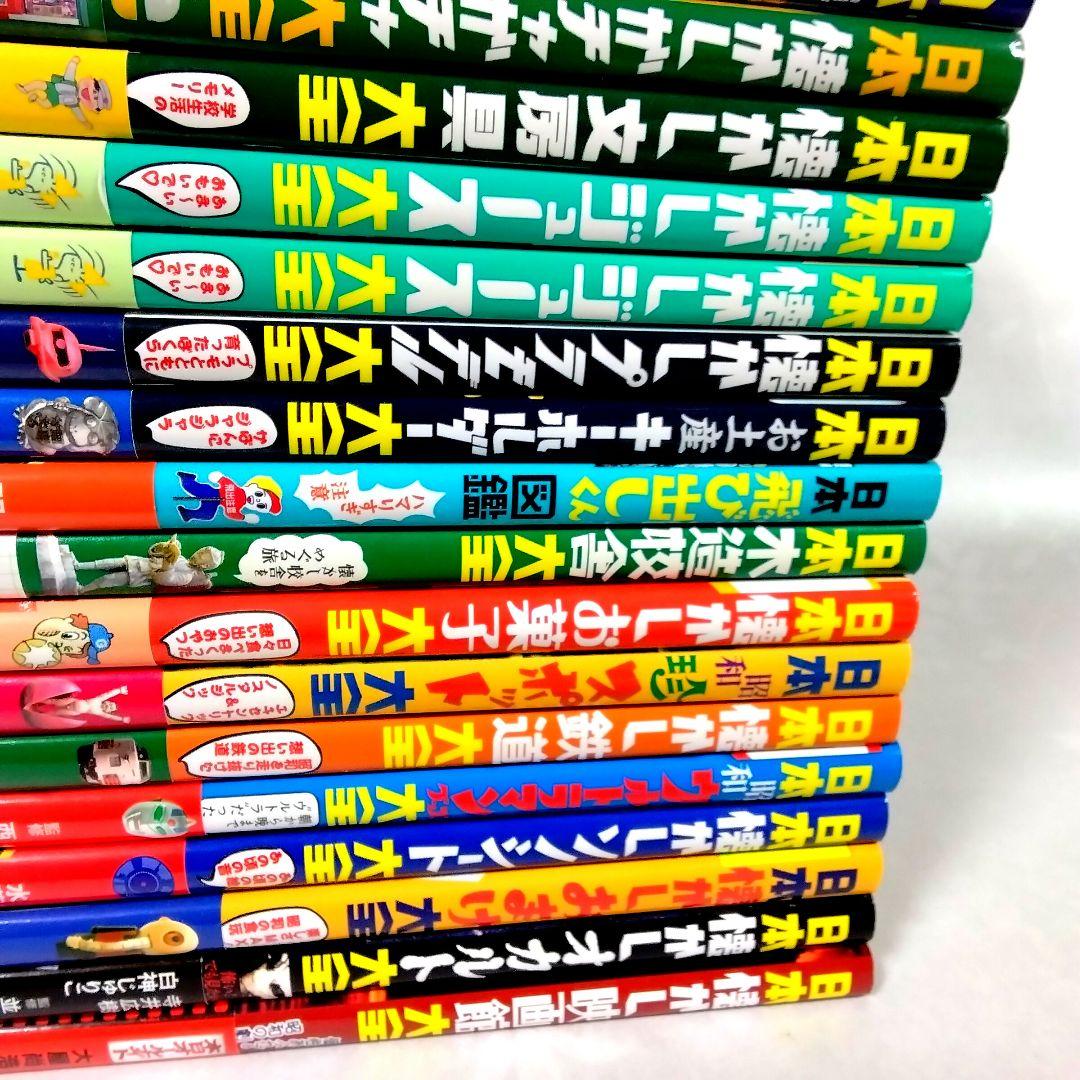 i*i様 ★全冊初版!!未読品!!★辰己出版★日本大全シリーズ★全50冊セット★
