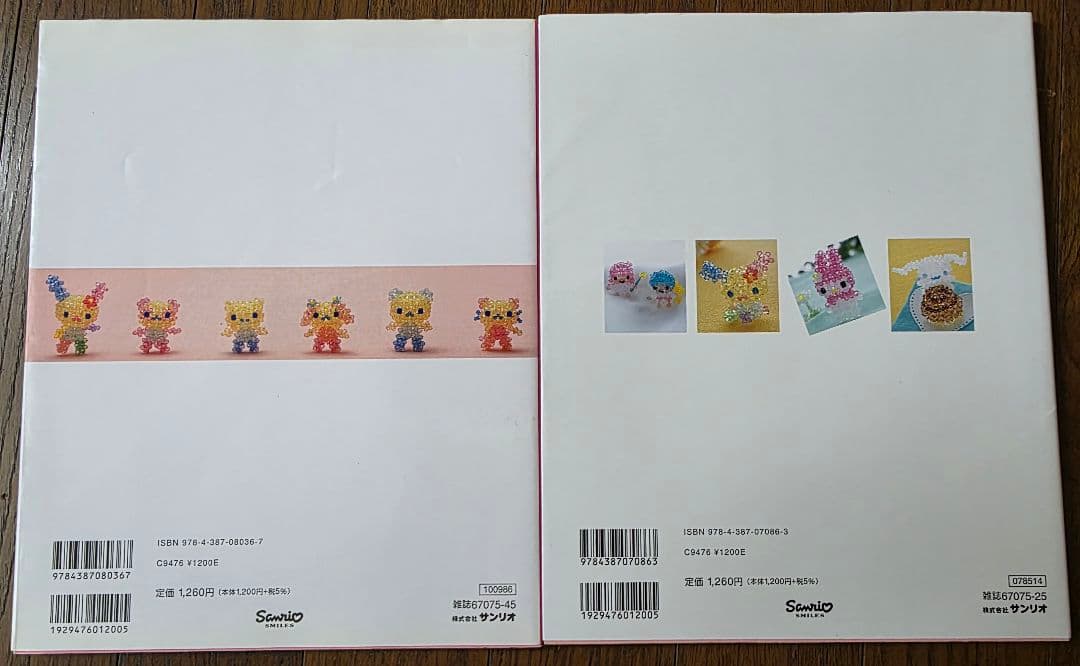 ハローキティとサンリオキャラクターのかわいい ビーズモチーフ 　2冊セット　C