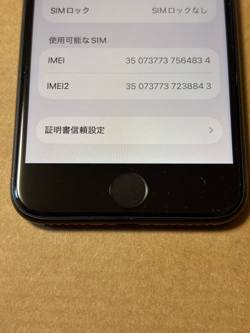 【中古】iPhone SE (第3世代) 128GB 本体 ・箱のみ