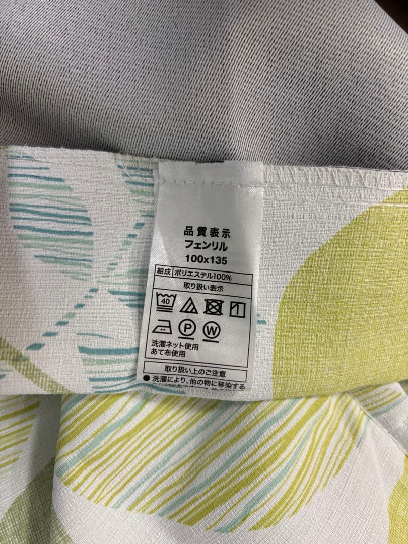 美品⭐︎早い者勝ち！ECOOASIS ニトリ 葉柄カーテン