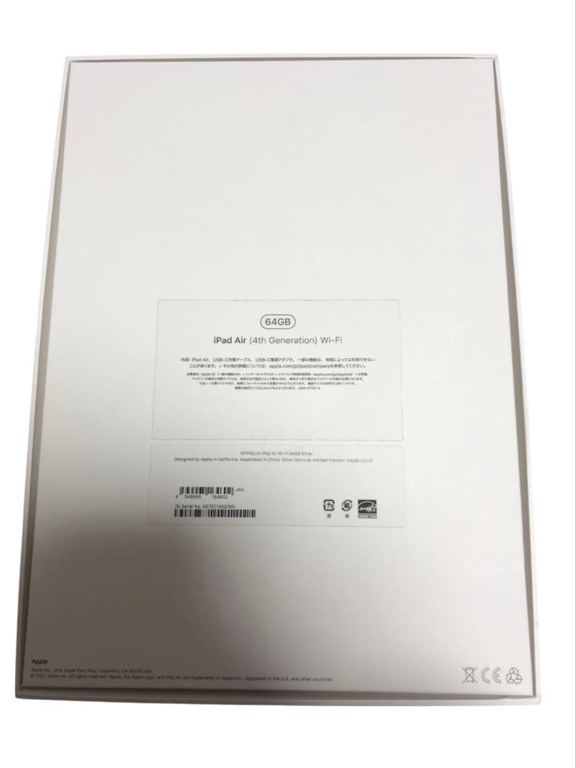 Apple iPad Air (第4世代) シルバー 64GB