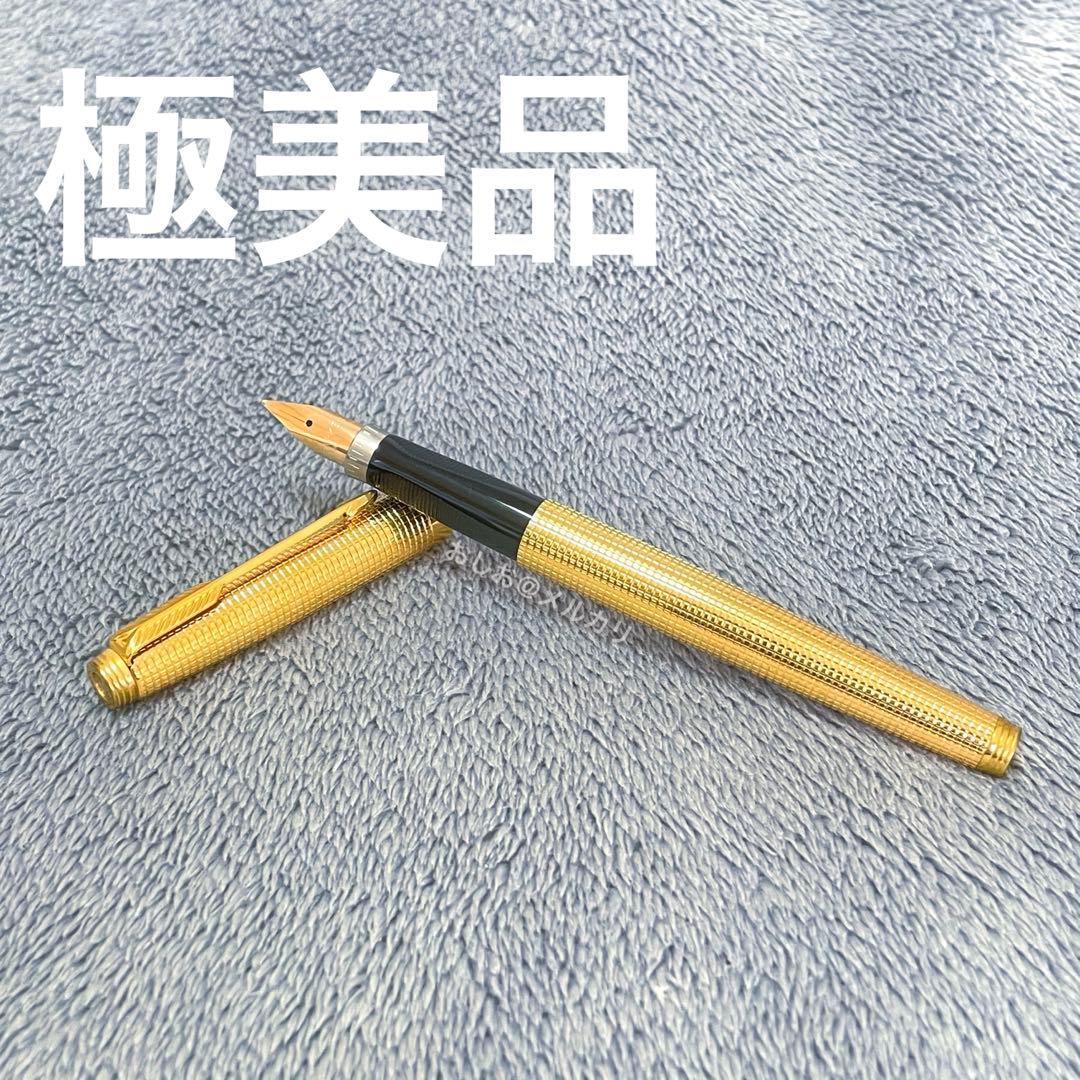 【極美品】PARKER パーカー万年筆　シズレ　ゴールド14K