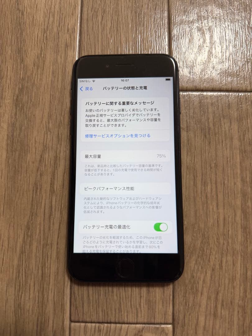 Apple iPhone SE 2世代 黒 本体