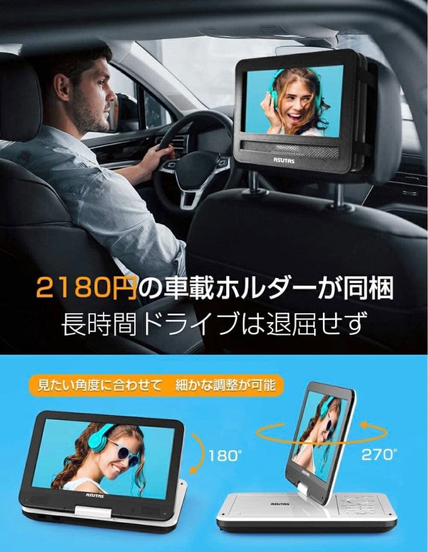 ❣️車載ホルダー付き❣️ポータブルDVDプレーヤー 10.5インチ液晶
