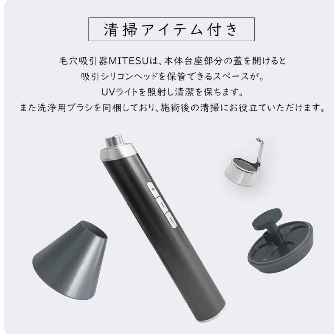 ミテス ケアナサクション 毛穴吸引器 スマホ連動 カメラ付き