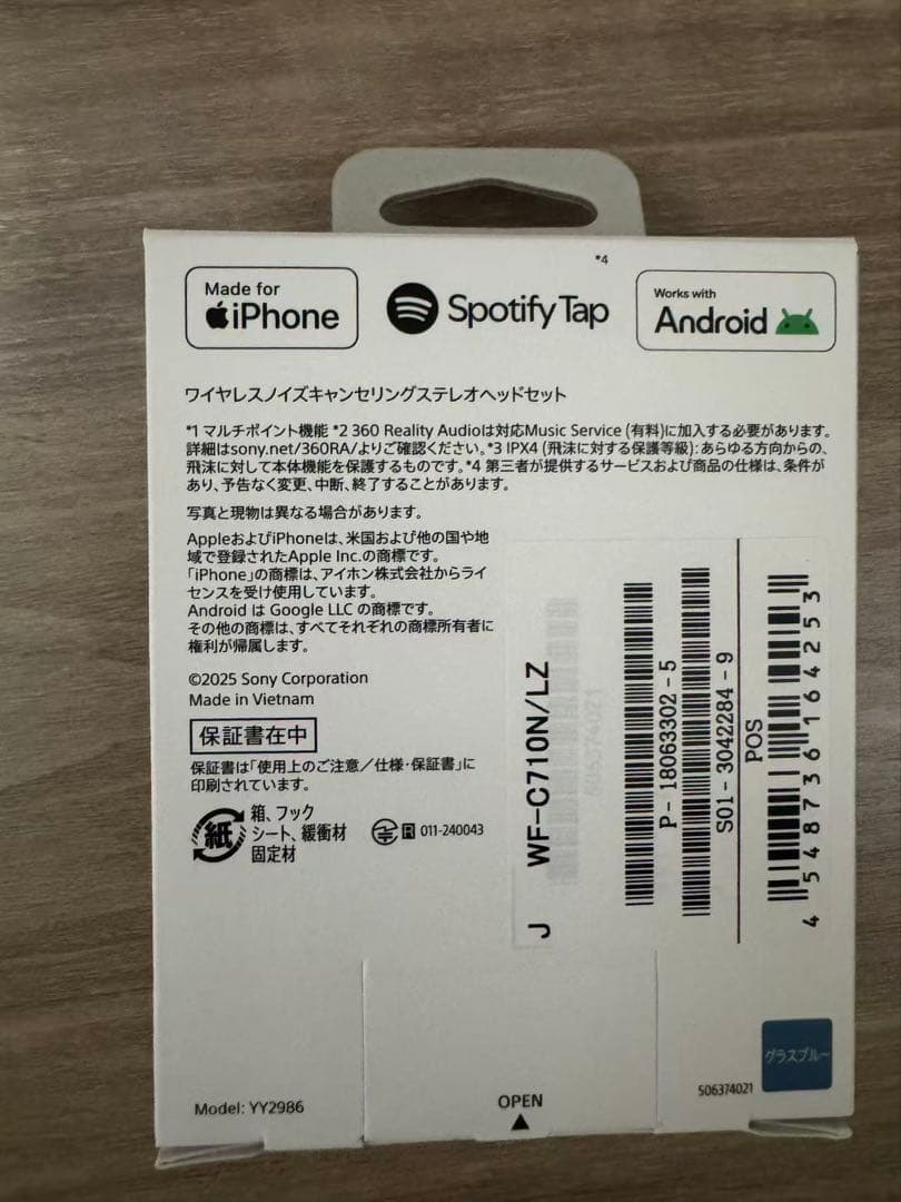 SONY WF-C710N ワイヤレスイヤホン