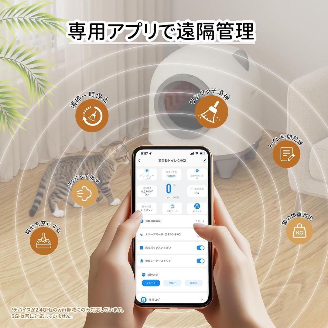 猫 トイレ 自動トイレ 全自動猫トイレ 【飛散防止＆強力消臭】