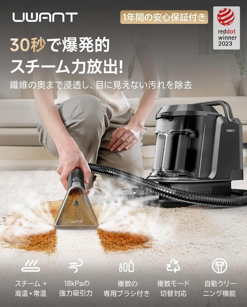 スチームクリーナー❣️100℃蒸気噴射 18000Pa超強吸引 60°加熱お湯