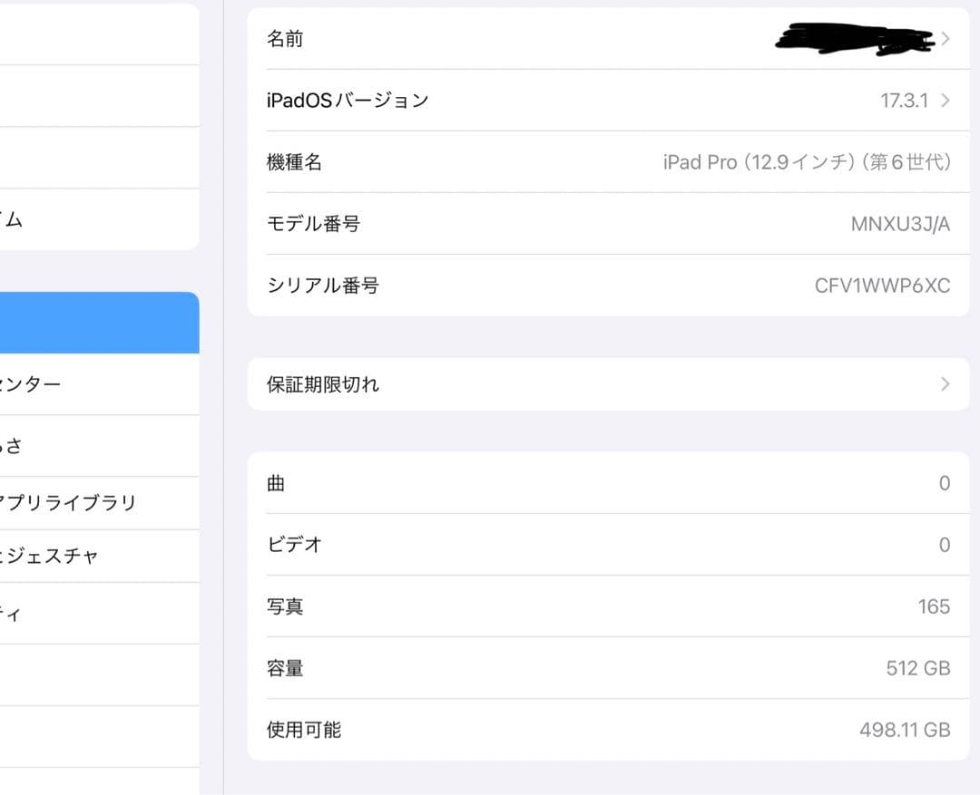 美品・おまけ iPad Pro 12.9インチ 第6世代 Wi-Fi 512GB