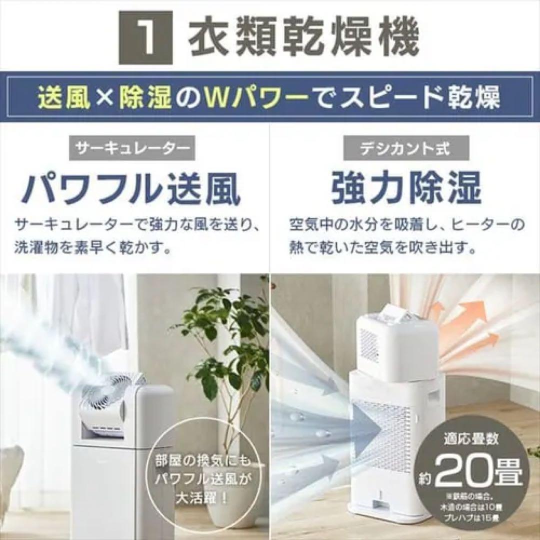 「大幅値下げ」【新品・未使用】IRIS OHYAMA 衣類乾燥除湿機 ホワイト