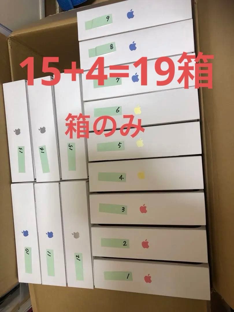 Apple iPad (第9世代)箱のみ19箱セット