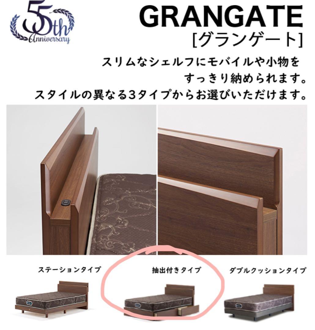 シモンズ グランゲート シングル ベッドフレーム