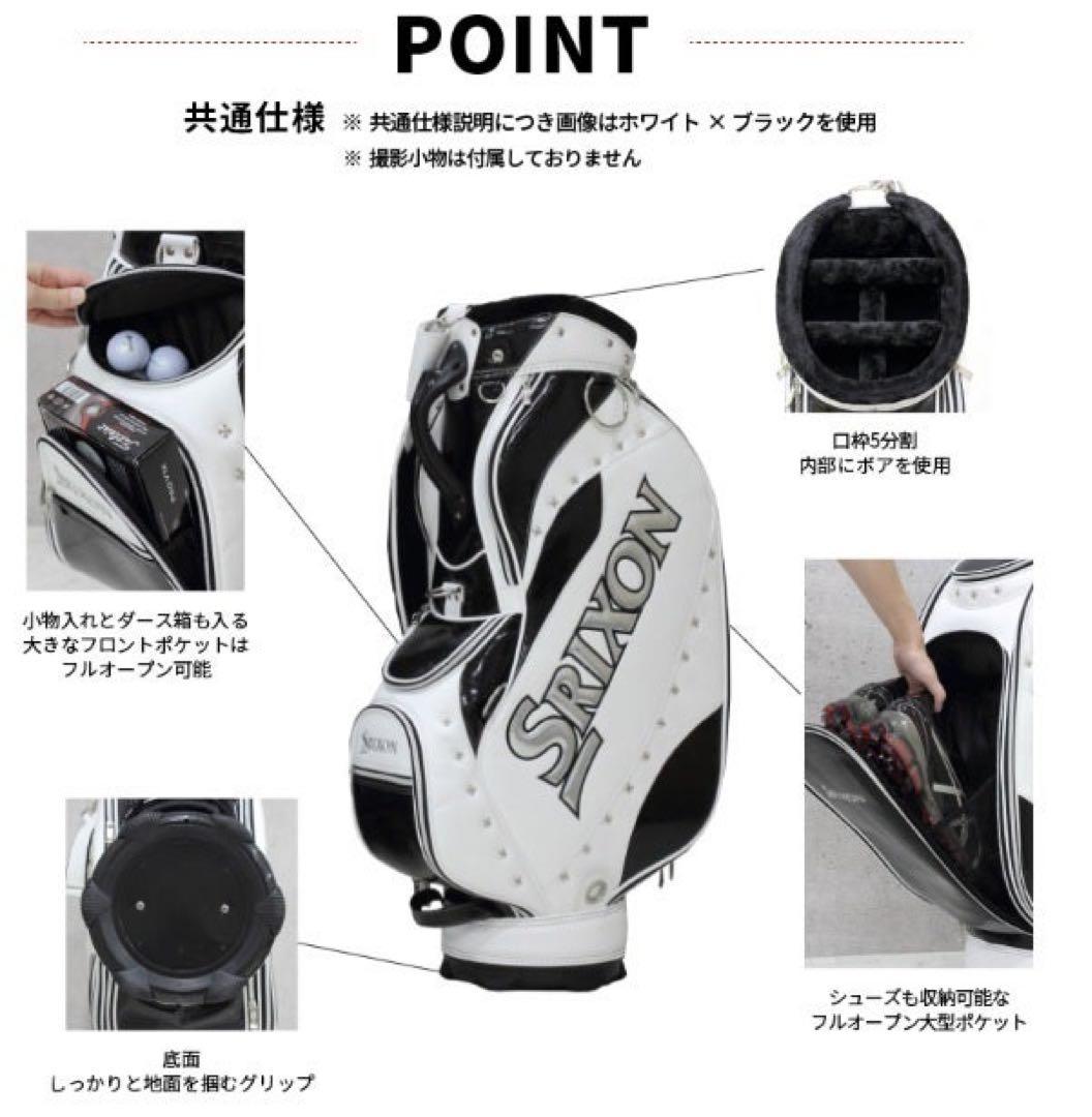 【限定品モデル】Srixon GGC-S123L カートキャディバッグ