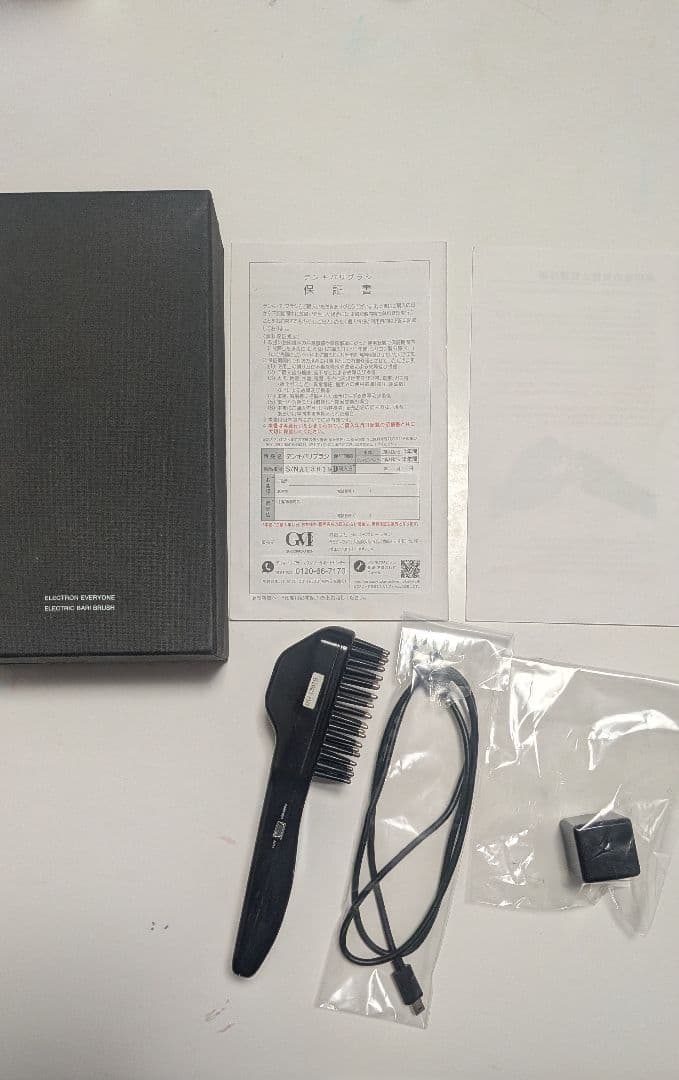 エレクトロン　正規品　電気バリブラシ　※必ず商品説明を見てください。