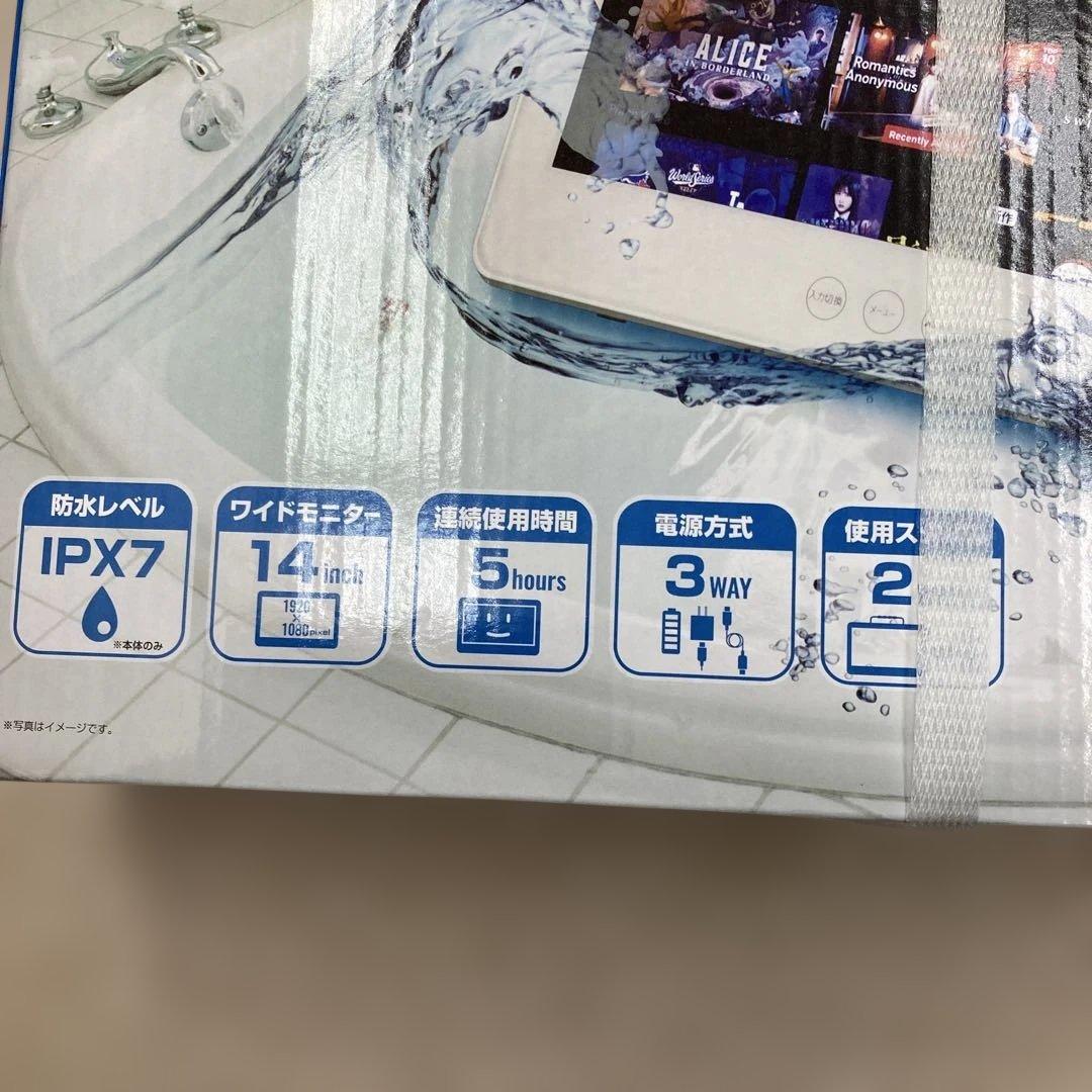 14型 Android搭載 防水ポータブル モニター PSM-W141