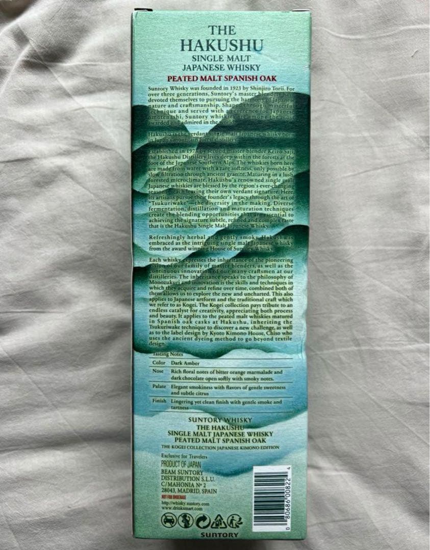 25年6月購入　白州　ピーテッドモルトスパニッシュオーク　工藝コレクション