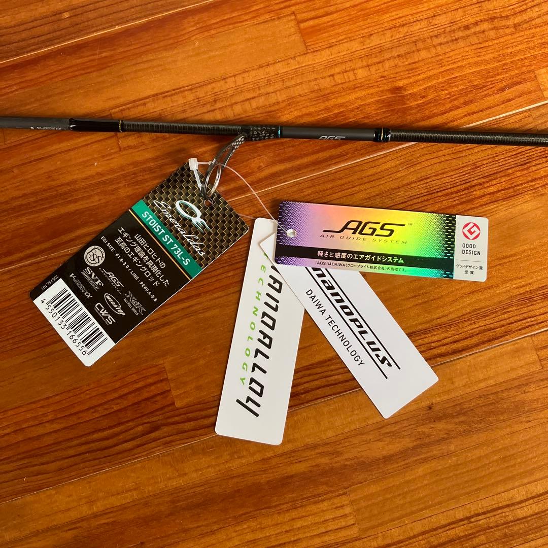 ストイストST 73L-S