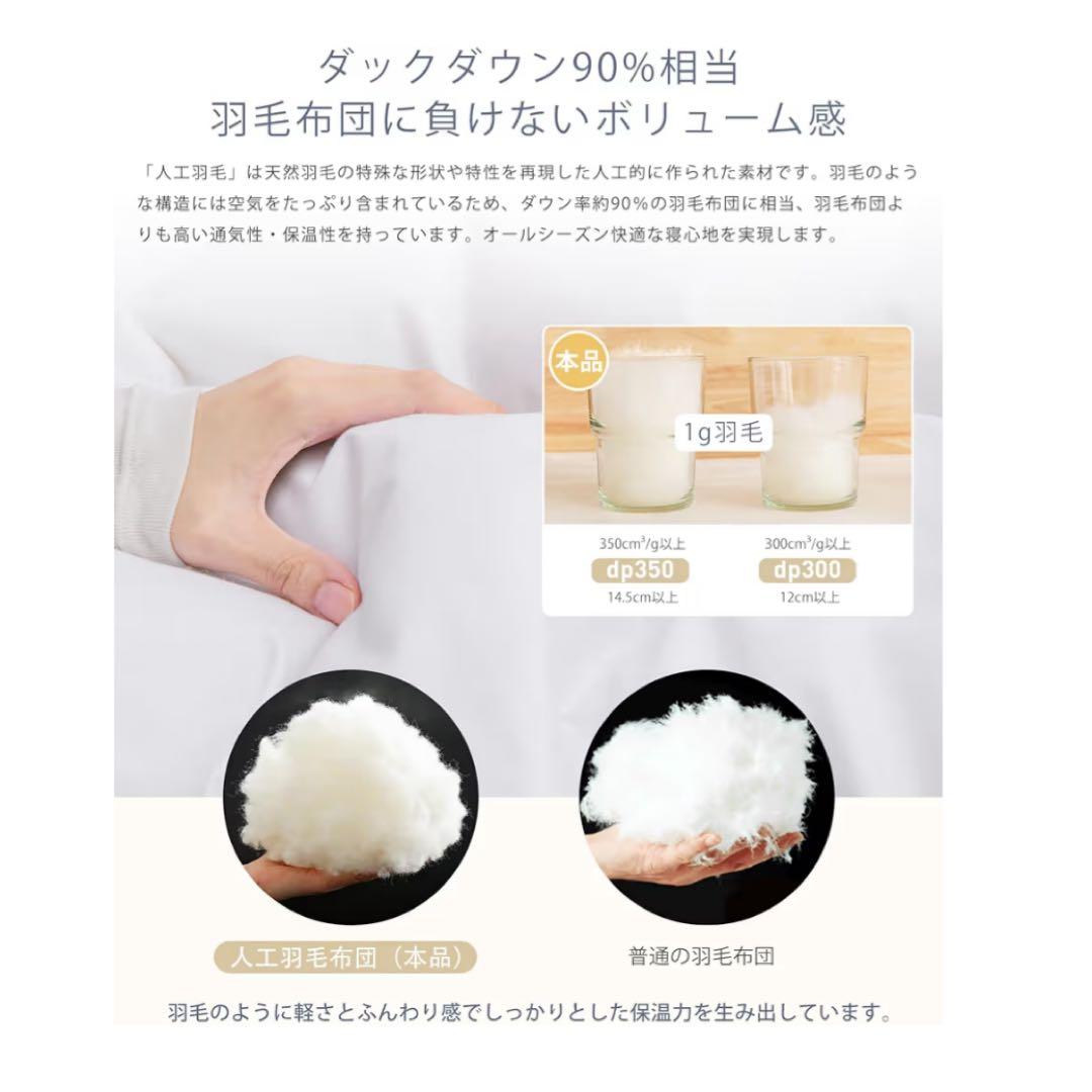 掛け布団 シングル 2セット人工羽毛布団 超軽量 暖かい 洗える 抗菌防臭グレー